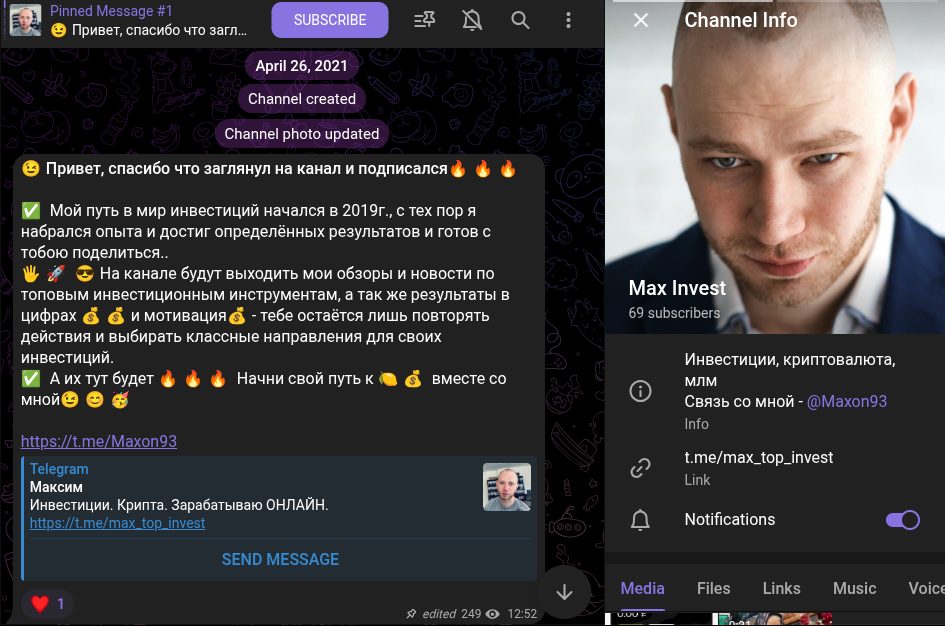 maxinvest ry что за трейдер maxinvest ry что за трейдер