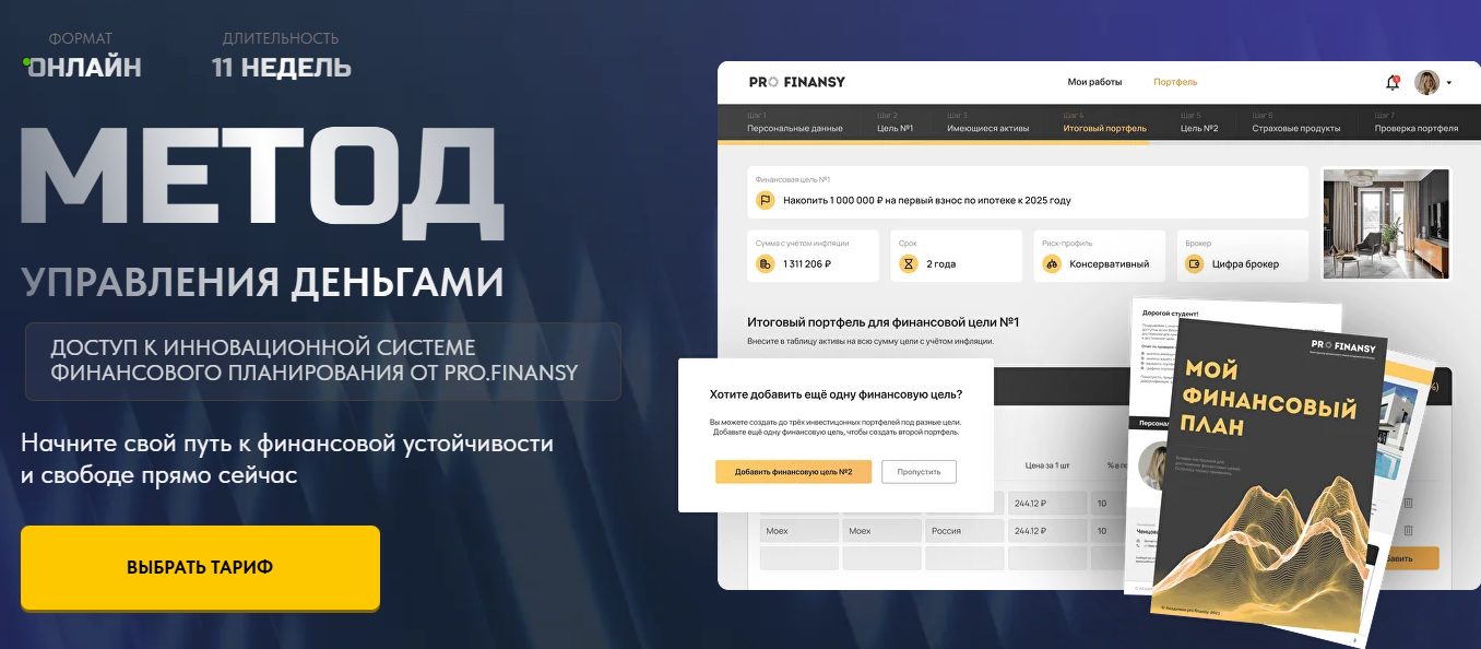 метод управления деньгами метод управления деньгами