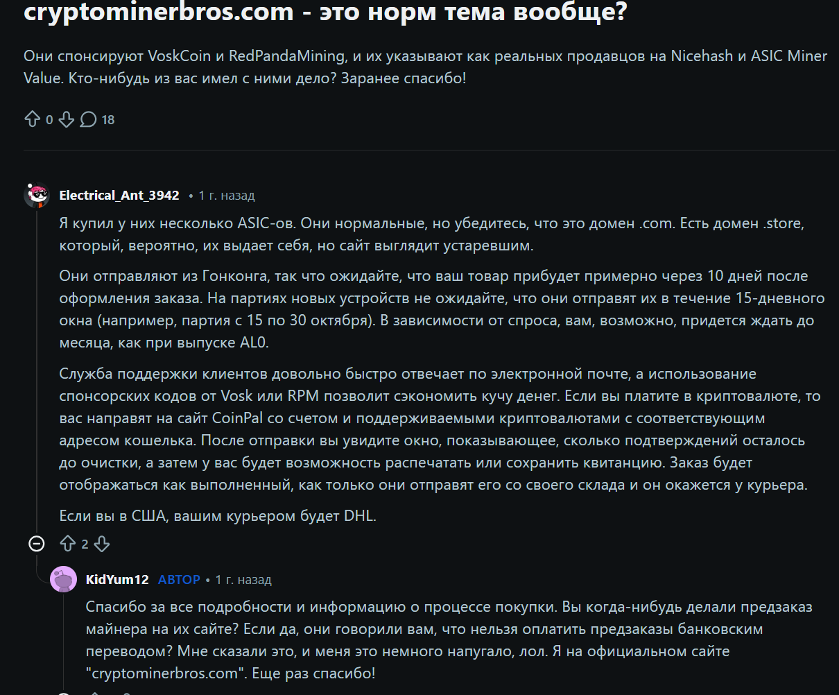 Miner Bros miner Miner Bros miner