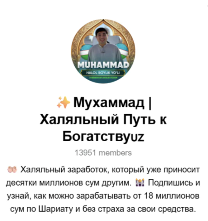Мухаммад Халяльный Путь к Богатству Мухаммад Халяльный Путь к Богатству