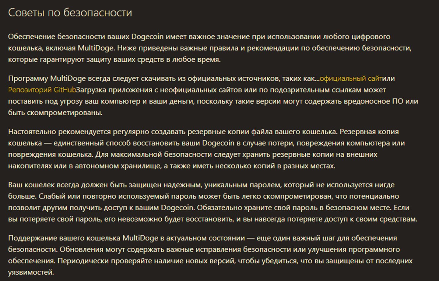 мультидог мультидог