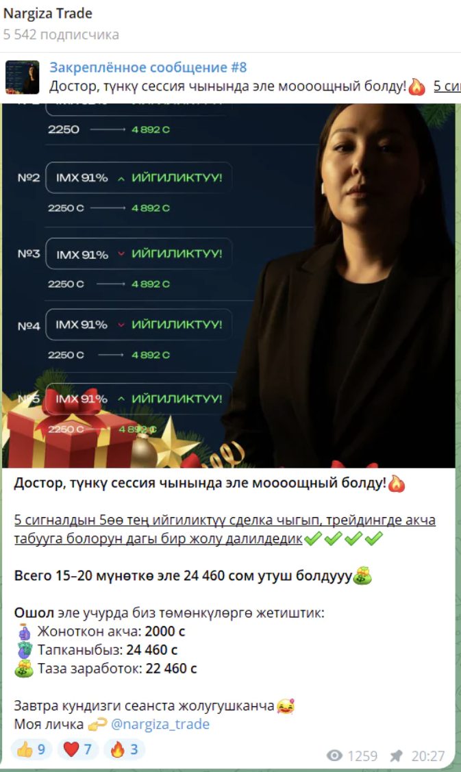 наргиза трейд наргиза трейд