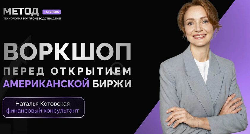 наталья котовская финансовый консультант наталья котовская финансовый консультант