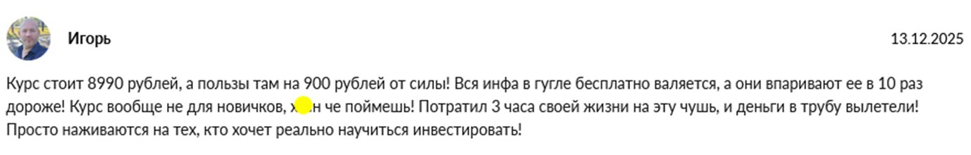 наталья котовская инвестор наталья котовская инвестор