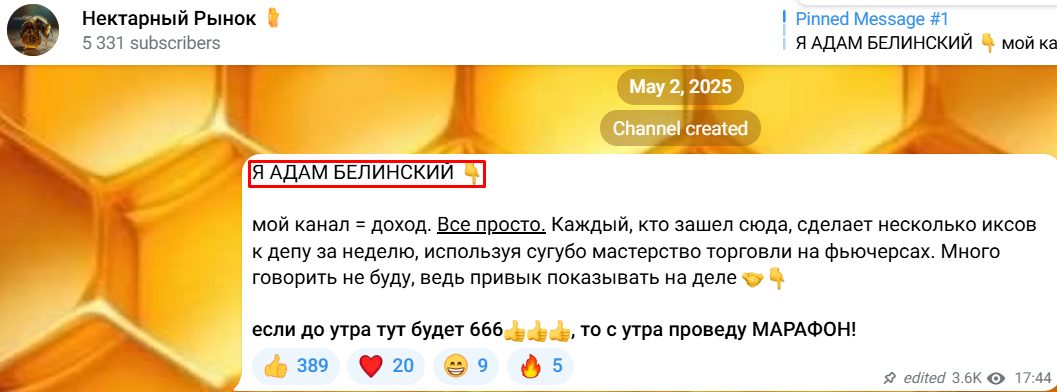 Нектарный рынок Нектарный рынок