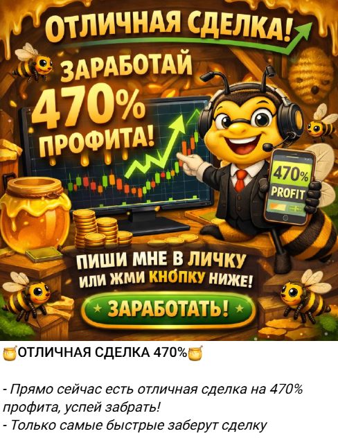 Нектарный рынок Нектарный рынок