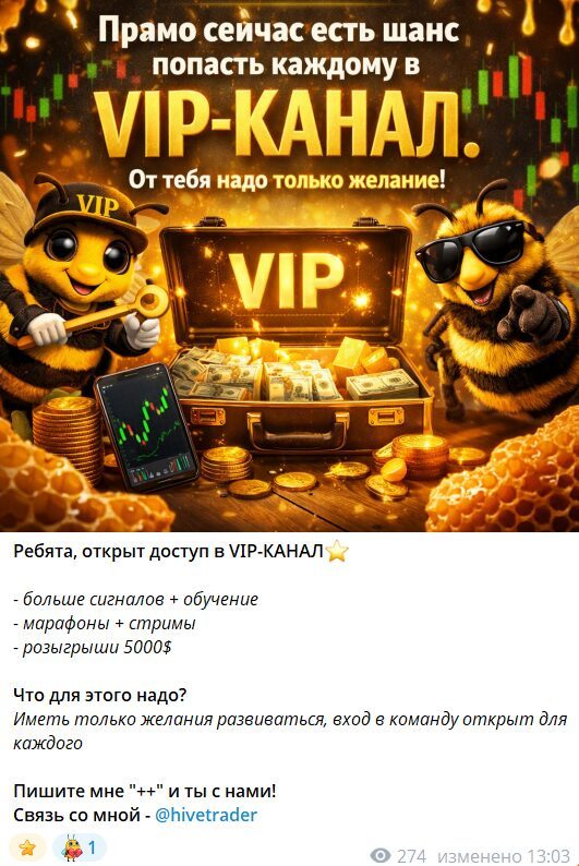 Нектарный рынок Нектарный рынок