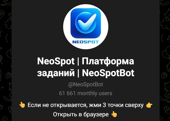 neospot разоблачение мошенники или нет neospot разоблачение мошенники или нет