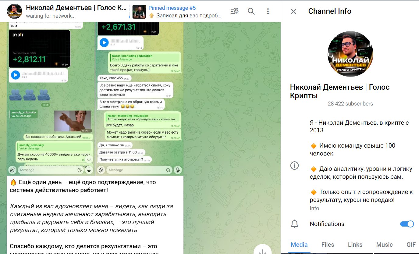 николай дементьев криптовалюта отзывы николай дементьев криптовалюта отзывы