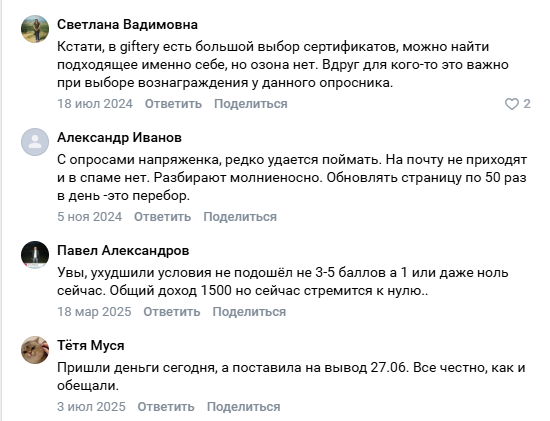 о просто опросы отзывы о просто опросы отзывы