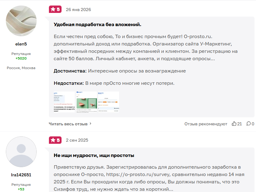 o prosto отзывы o prosto отзывы