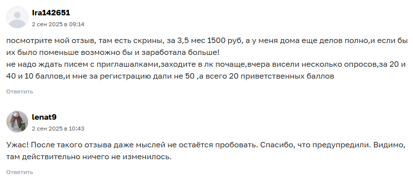 o prosto ru опросы отзывы o prosto ru опросы отзывы