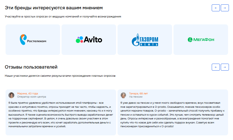 o prosto ru опросы отзывы o prosto ru опросы отзывы