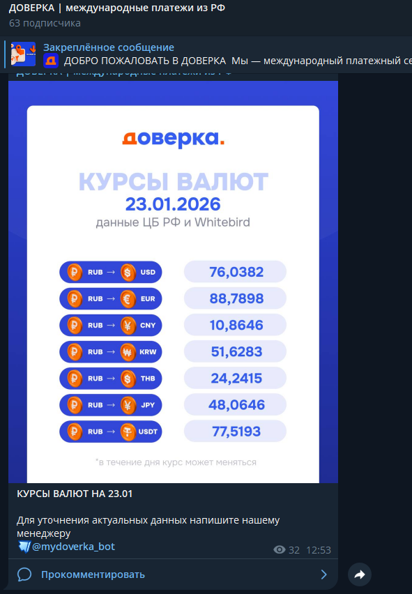 ооо доверка ооо доверка