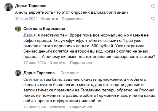 oprosto отзывы oprosto отзывы