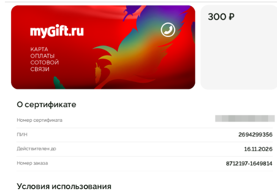 oprosto ru отзывы oprosto ru отзывы