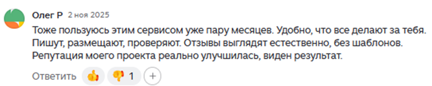 отзыв шоп отзыв шоп