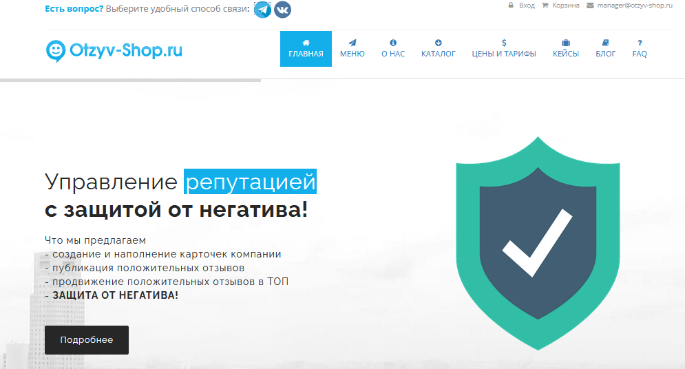 отзыв шоп отзыв шоп