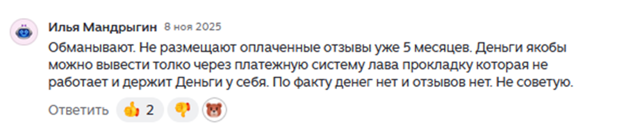 otzyv shop ru отзывы otzyv shop ru отзывы