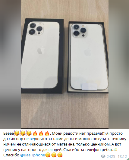 Отзывы Apple Dubai Отзывы Apple Dubai