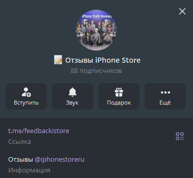 отзывы iphone store тг отзывы iphone store тг