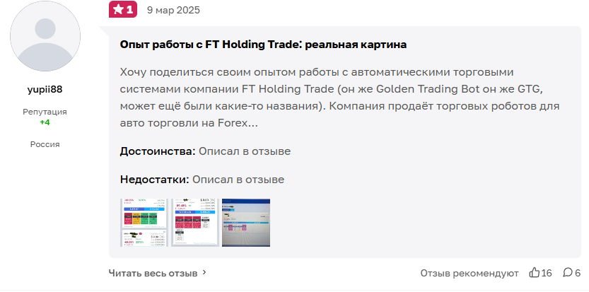 отзывы о торговых системах ft trade отзывы о торговых системах ft trade