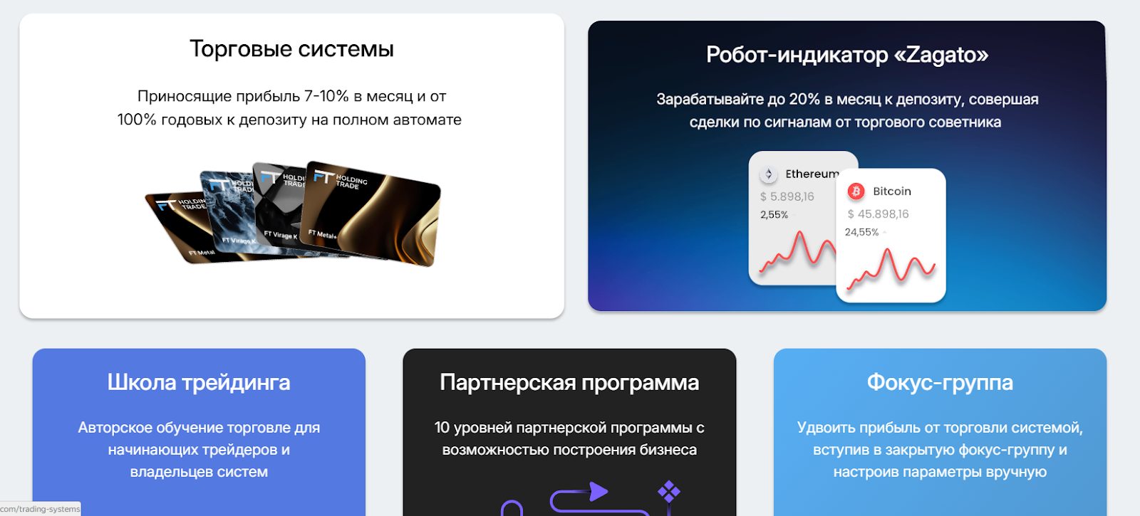 отзывы о торговых системах ft trade отзывы о торговых системах ft trade