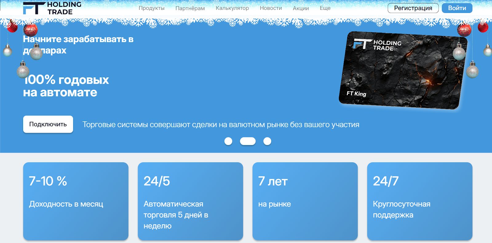 отзывы о торговых системах ft trade отзывы о торговых системах ft trade