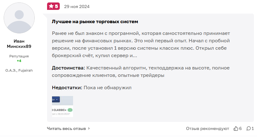 отзывы о торговых системах ft trade отзывы о торговых системах ft trade