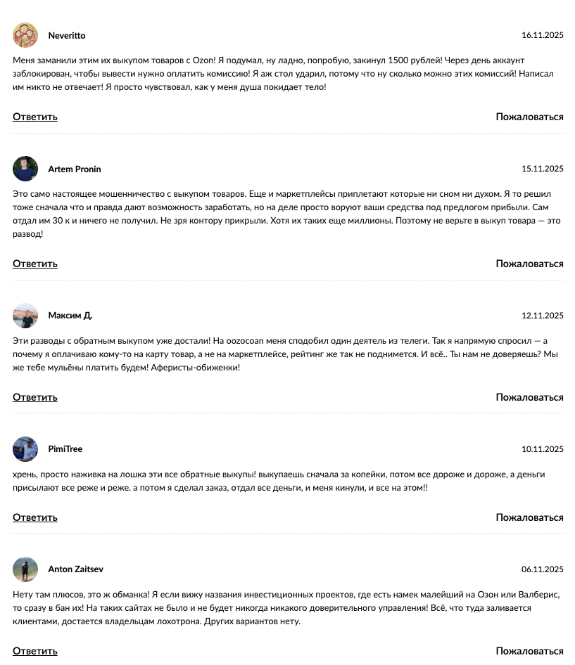 ozcon223 отзывы ozcon223 отзывы