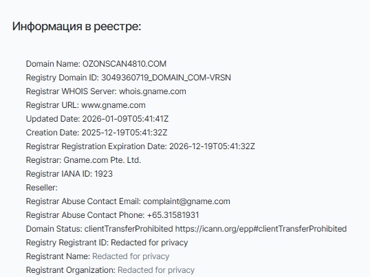 ozonscan4810 com отзывы ozonscan4810 com отзывы