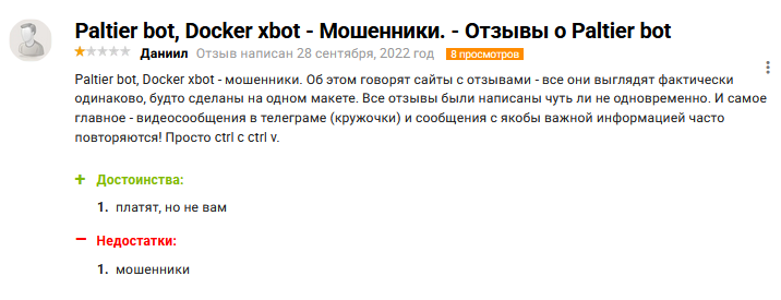 paltier bot paltier bot