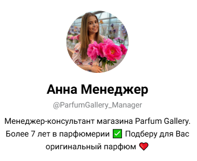 ParfumGallery Manager ParfumGallery Manager