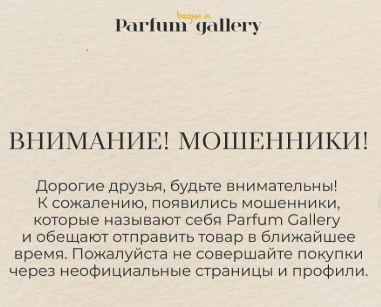 ParfumGallery Manager ParfumGallery Manager
