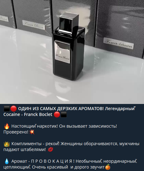 «Парфюм Галери» телеграмм-канал «Парфюм Галери» телеграмм-канал