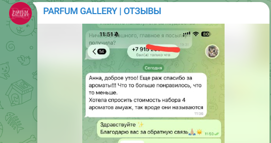 «Парфюм Галери» телеграмм-канал «Парфюм Галери» телеграмм-канал