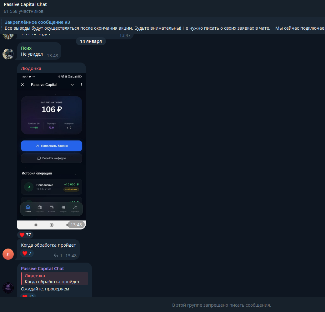 passive capital passive capital