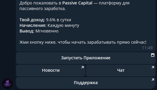 passive capital passive capital