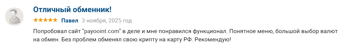 Payooint com отзывы Payooint com отзывы