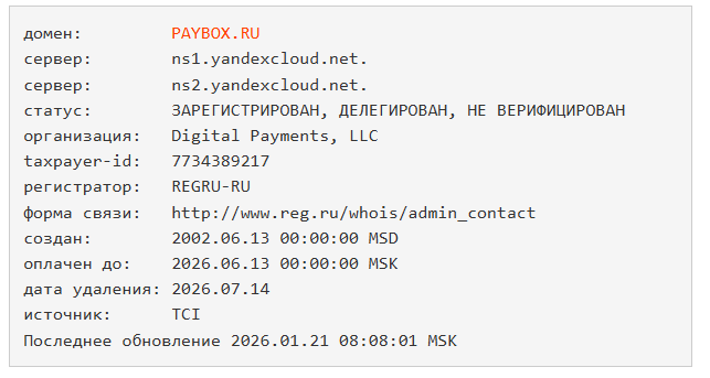 пейбокс пейбокс