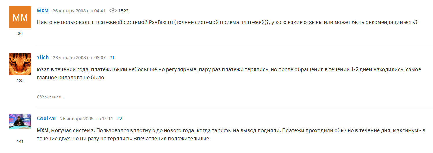 пэйбокс пэйбокс