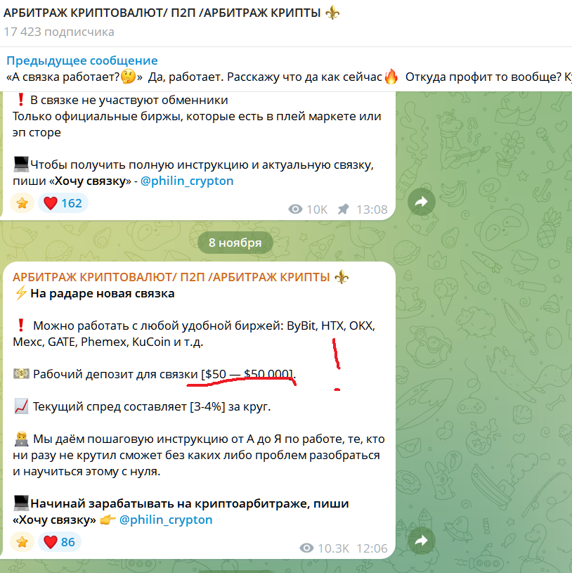 Philin Crypton Philin Crypton