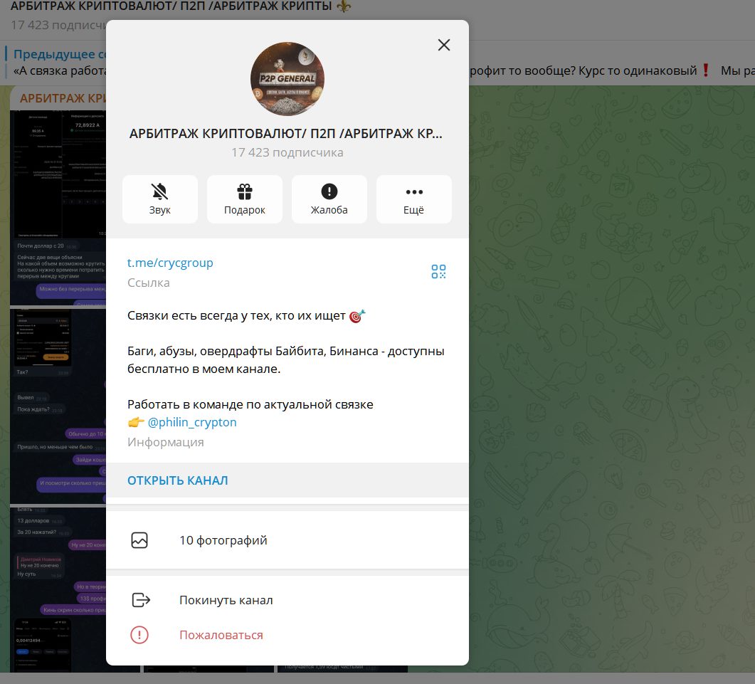 Philin Crypton Philin Crypton