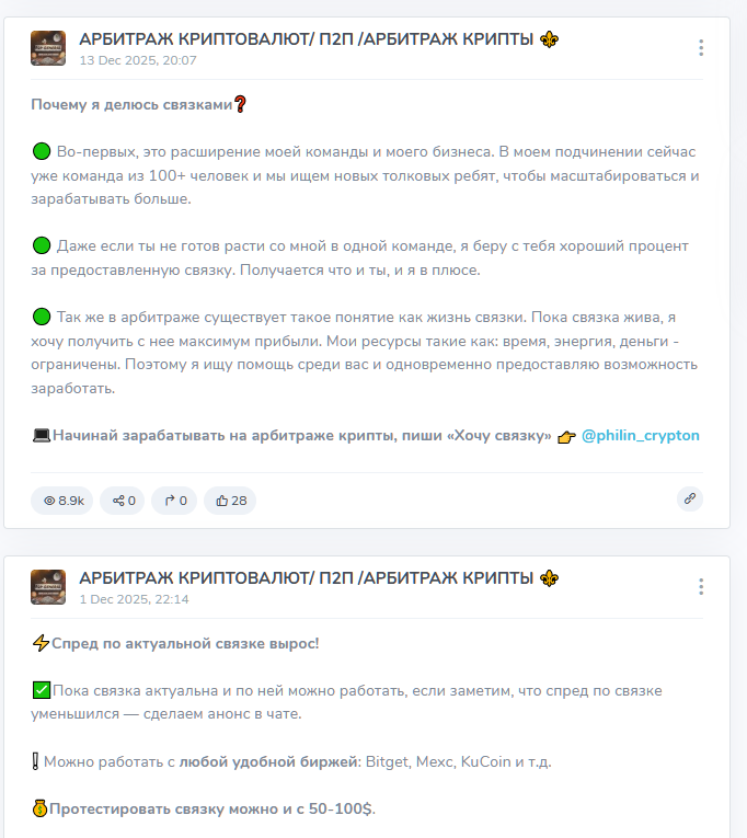 Philin Crypton Philin Crypton