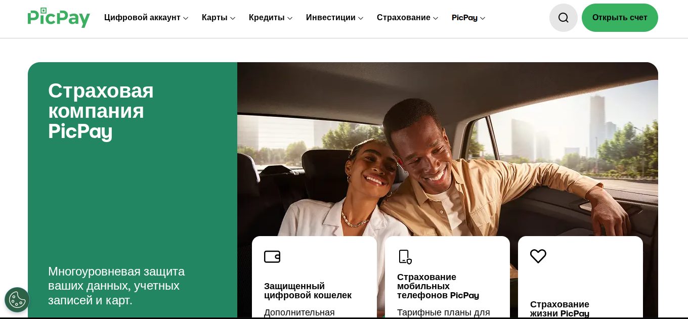 picpay в беларуси picpay в беларуси