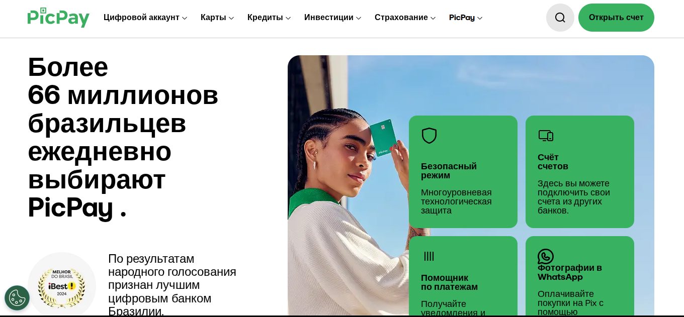 picpay в россии picpay в россии