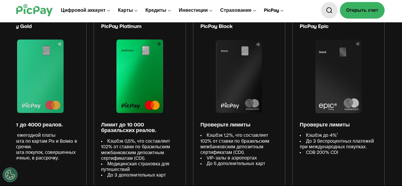 пикпай пикпай