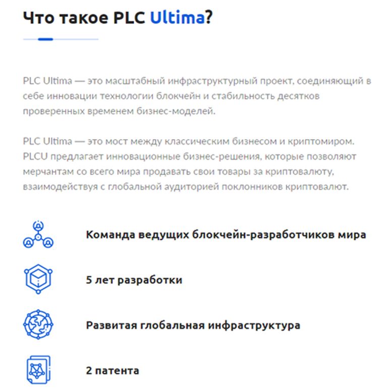 PLC Ultima Global PLC Ultima Global