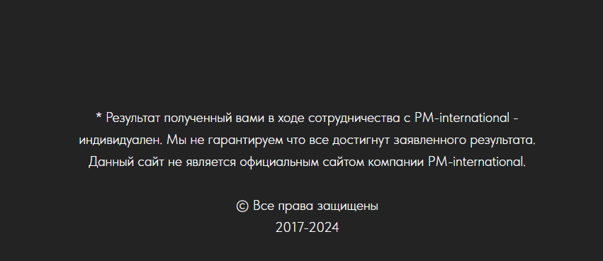 pm international fitline разоблачение pm international fitline разоблачение