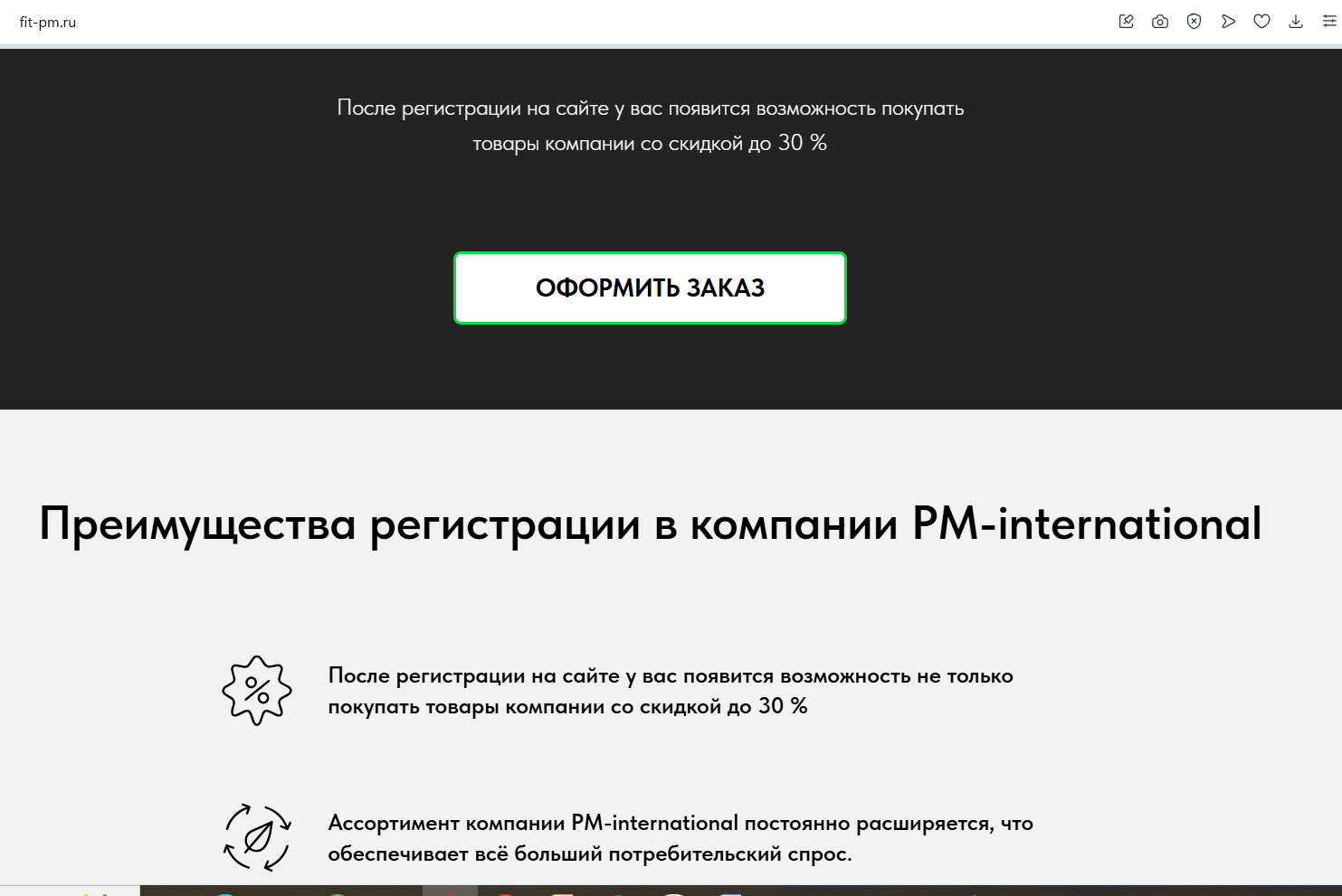 pm international развод pm international развод